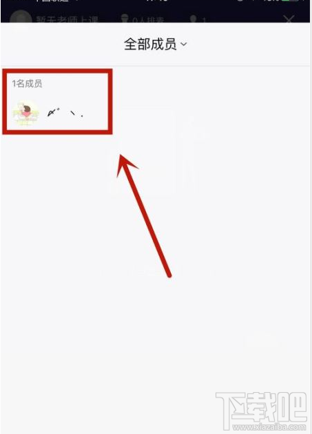 QQ群課堂在哪查看當前在線人數？QQ群課堂在線人數查看教程
