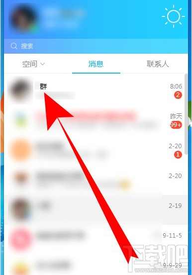 QQ群課堂如何查看作業？QQ群課堂查看作業方法