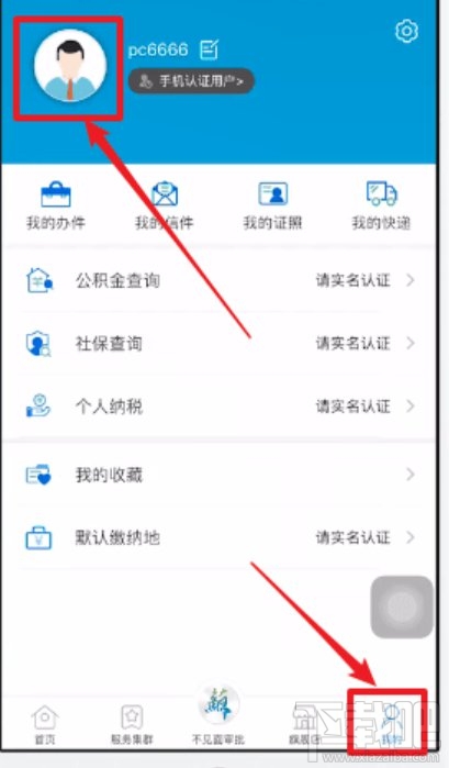 支付寶蘇康碼在哪實(shí)名認(rèn)證？蘇康碼實(shí)名認(rèn)證圖文教程