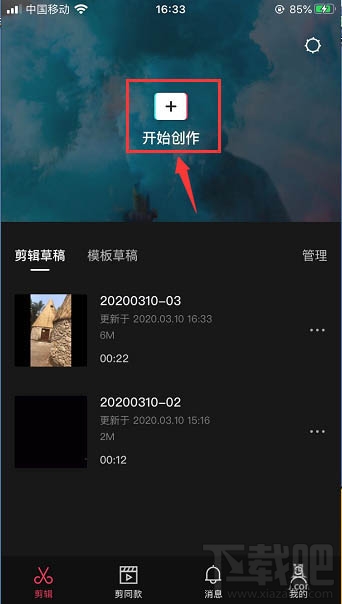 剪映app如何給視頻降噪？剪映降噪的技巧