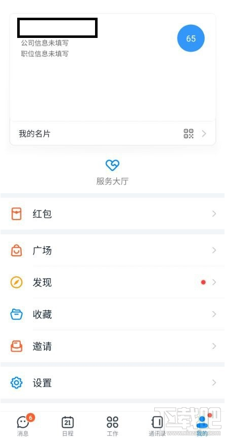 釘釘可以查找附近企業嗎？釘釘查找附近公司教程