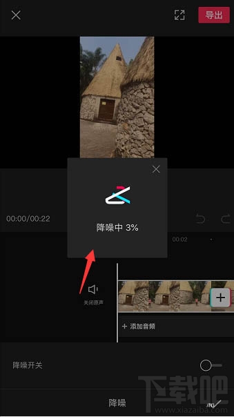 剪映app如何給視頻降噪？剪映降噪的技巧