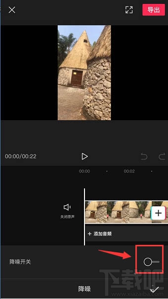 剪映app如何給視頻降噪？剪映降噪的技巧