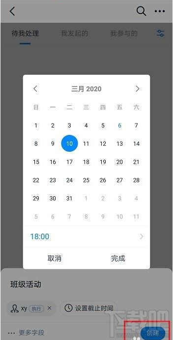 釘釘怎么添加待辦任務(wù)？釘釘新建待辦任務(wù)教程