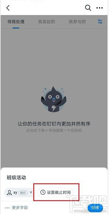 釘釘怎么添加待辦任務(wù)？釘釘新建待辦任務(wù)教程