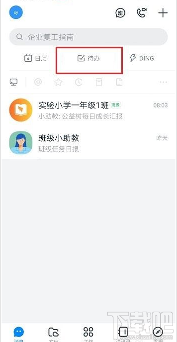 釘釘怎么添加待辦任務(wù)？釘釘新建待辦任務(wù)教程