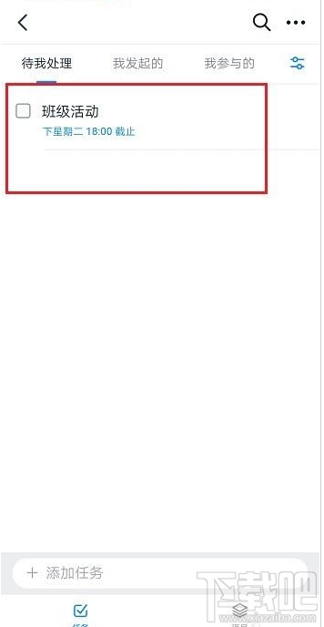 釘釘怎么添加待辦任務(wù)？釘釘新建待辦任務(wù)教程