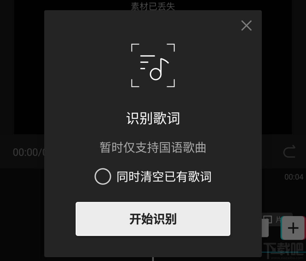 剪映怎么自動識別歌詞？剪映自動識別視頻歌曲顯示歌詞的技巧