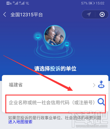 微信怎么舉報商家？全國12315消費者微信舉報技巧