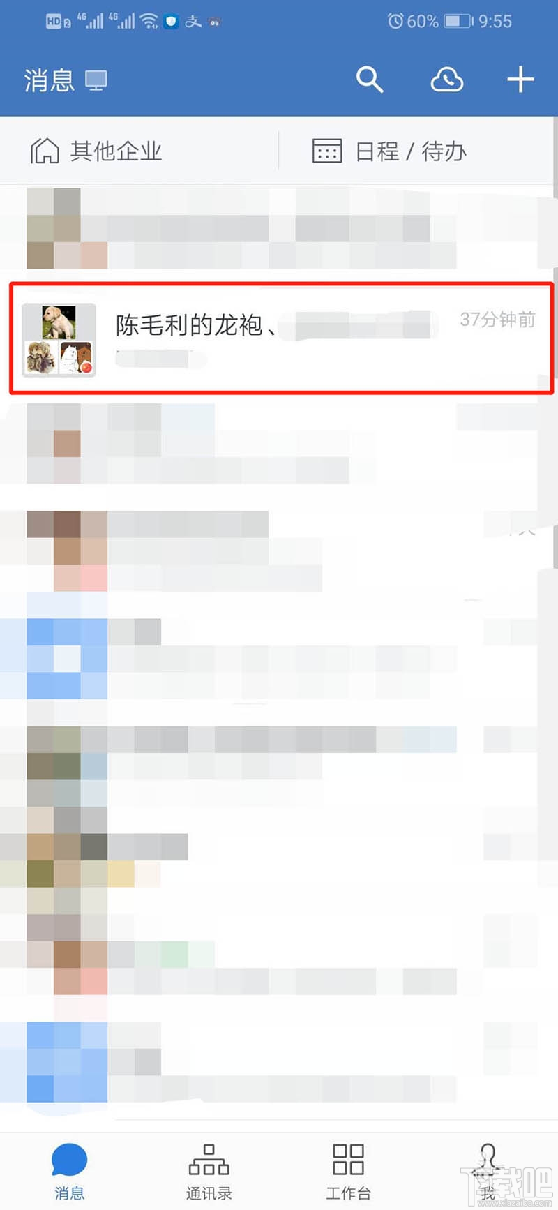 企業(yè)微信群機(jī)器人怎么添加？企業(yè)微信群機(jī)器人添加和刪除方法