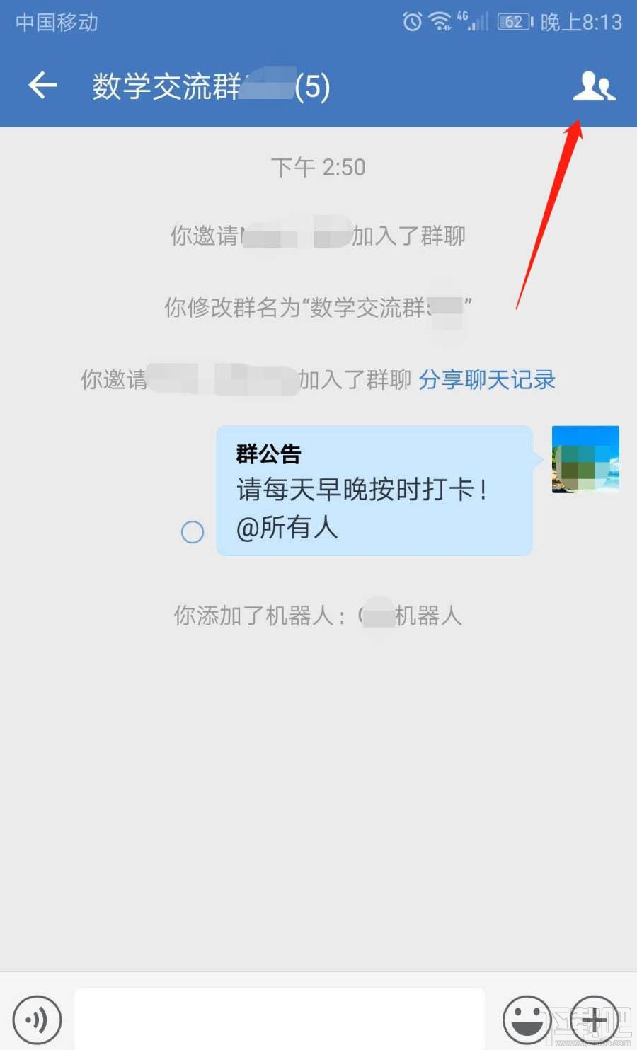 企業(yè)微信群機(jī)器人怎么添加？企業(yè)微信群機(jī)器人添加和刪除方法