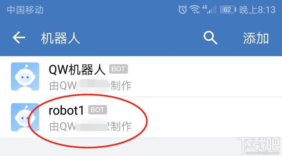 企業(yè)微信群機(jī)器人怎么添加？企業(yè)微信群機(jī)器人添加和刪除方法