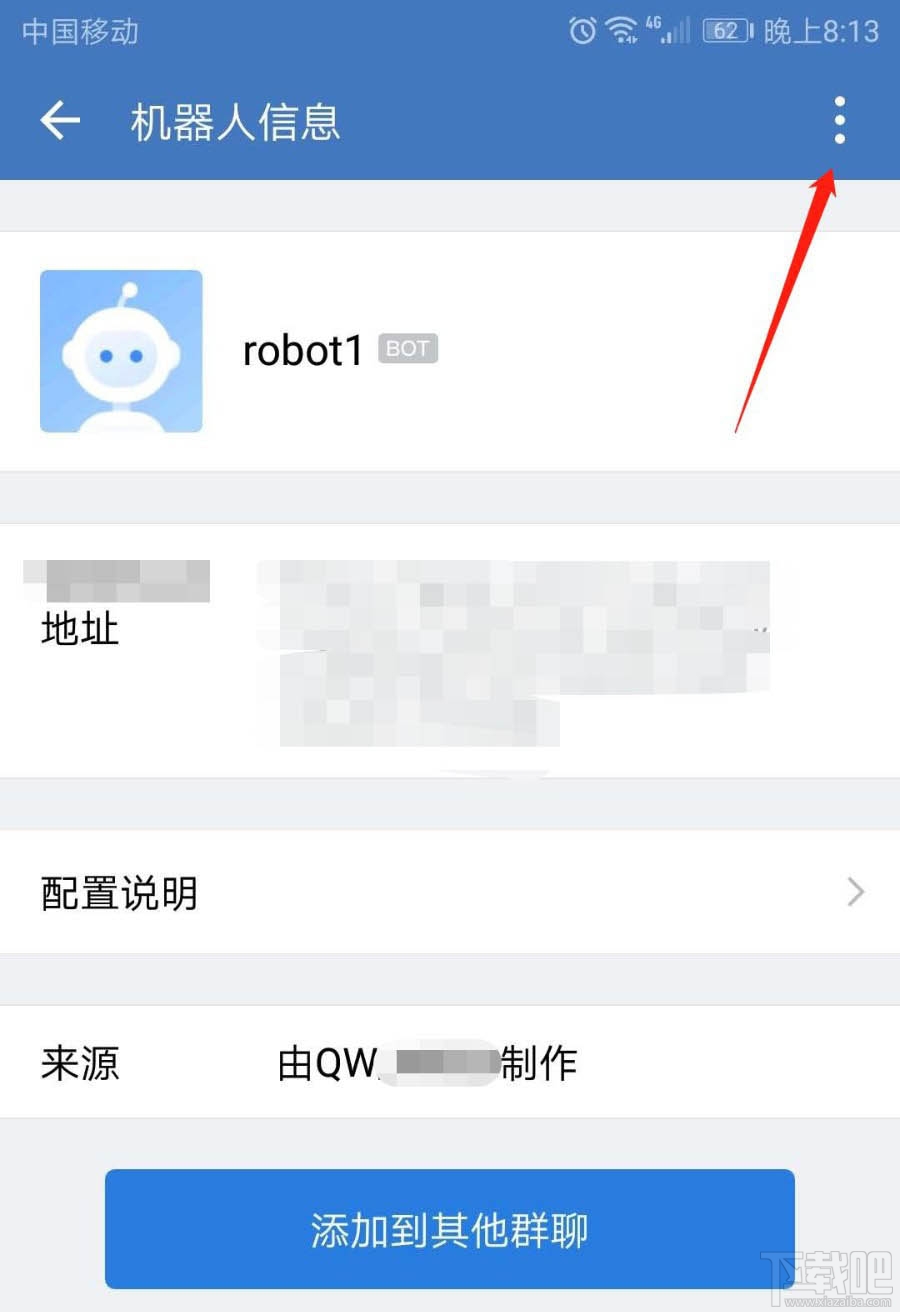 企業(yè)微信群機(jī)器人怎么添加？企業(yè)微信群機(jī)器人添加和刪除方法