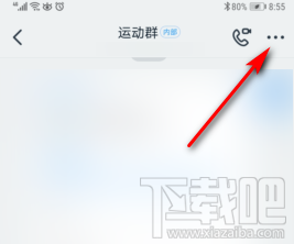 釘釘群文件保密模式在哪開啟？釘釘群文件保密模式設置方法