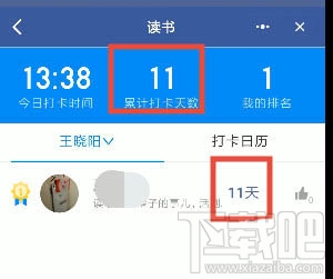 釘釘如何訂小目標？釘釘設置一個小目標任務的教程