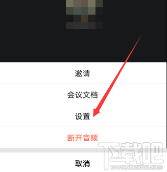 騰訊會議視頻會議光線不好怎么辦？騰訊會議視頻會議光線不好調(diào)節(jié)方法分享