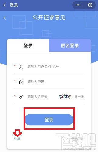 外國人永久居留管理?xiàng)l例在微信怎么投票？