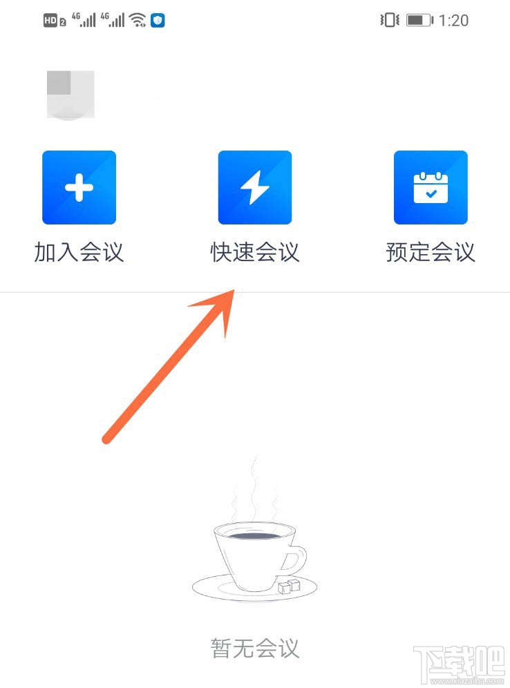 騰訊會議app怎么開啟會議？騰訊會議app怎么加入視頻會議