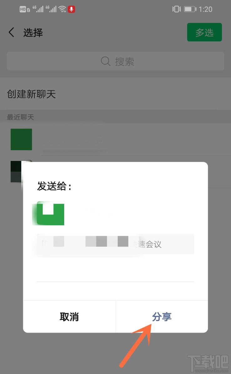 騰訊會議app怎么開啟會議？騰訊會議app怎么加入視頻會議