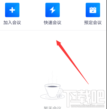 騰訊會議視頻降噪功能在哪設(shè)置？騰訊會議視頻降噪的方法