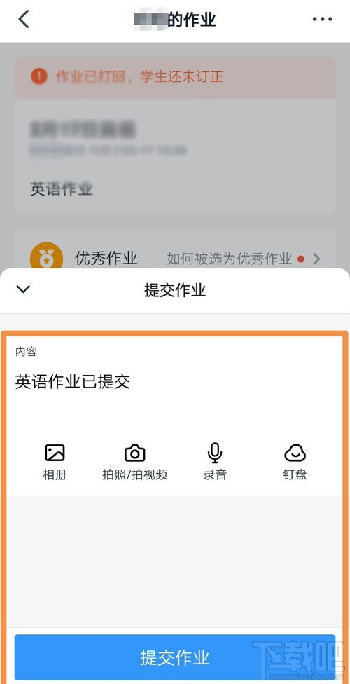 釘釘打回訂正是什么情況？釘釘打回的作業(yè)怎么訂正