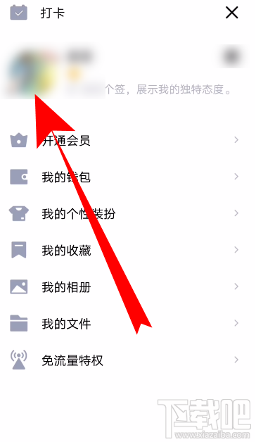 QQ怎么查看收到的隨心貼？