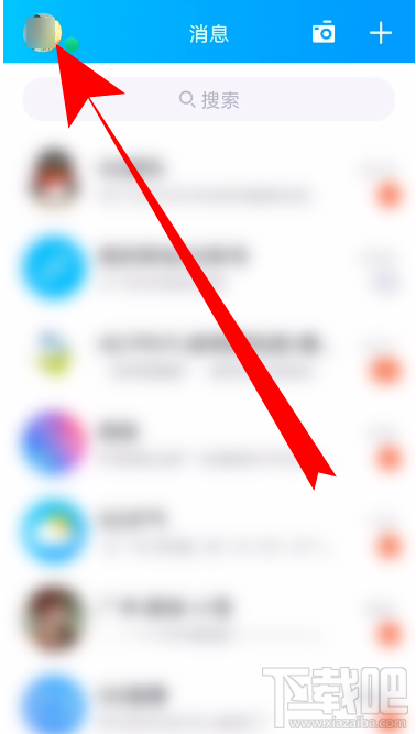 QQ怎么查看收到的隨心貼？