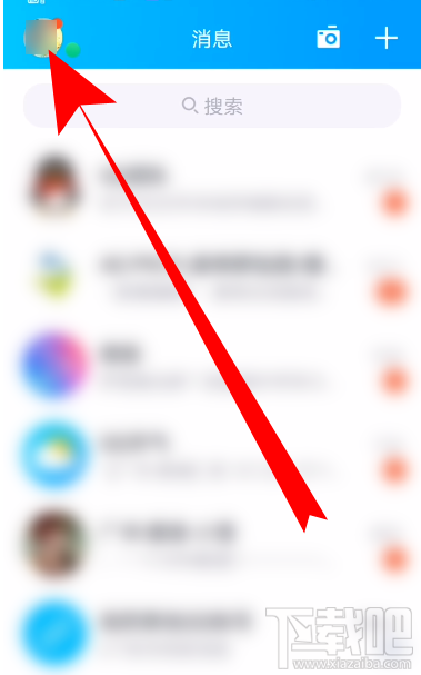 QQ怎么查看收到的隨心貼？
