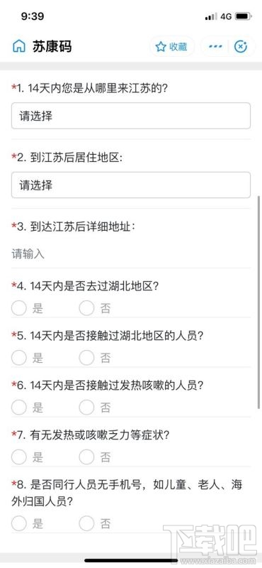 支付寶蘇康碼如何領取？蘇康碼領取圖文教程