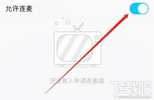 QQ群課堂怎么閉麥？qq群課堂關閉連麥操作方法教程