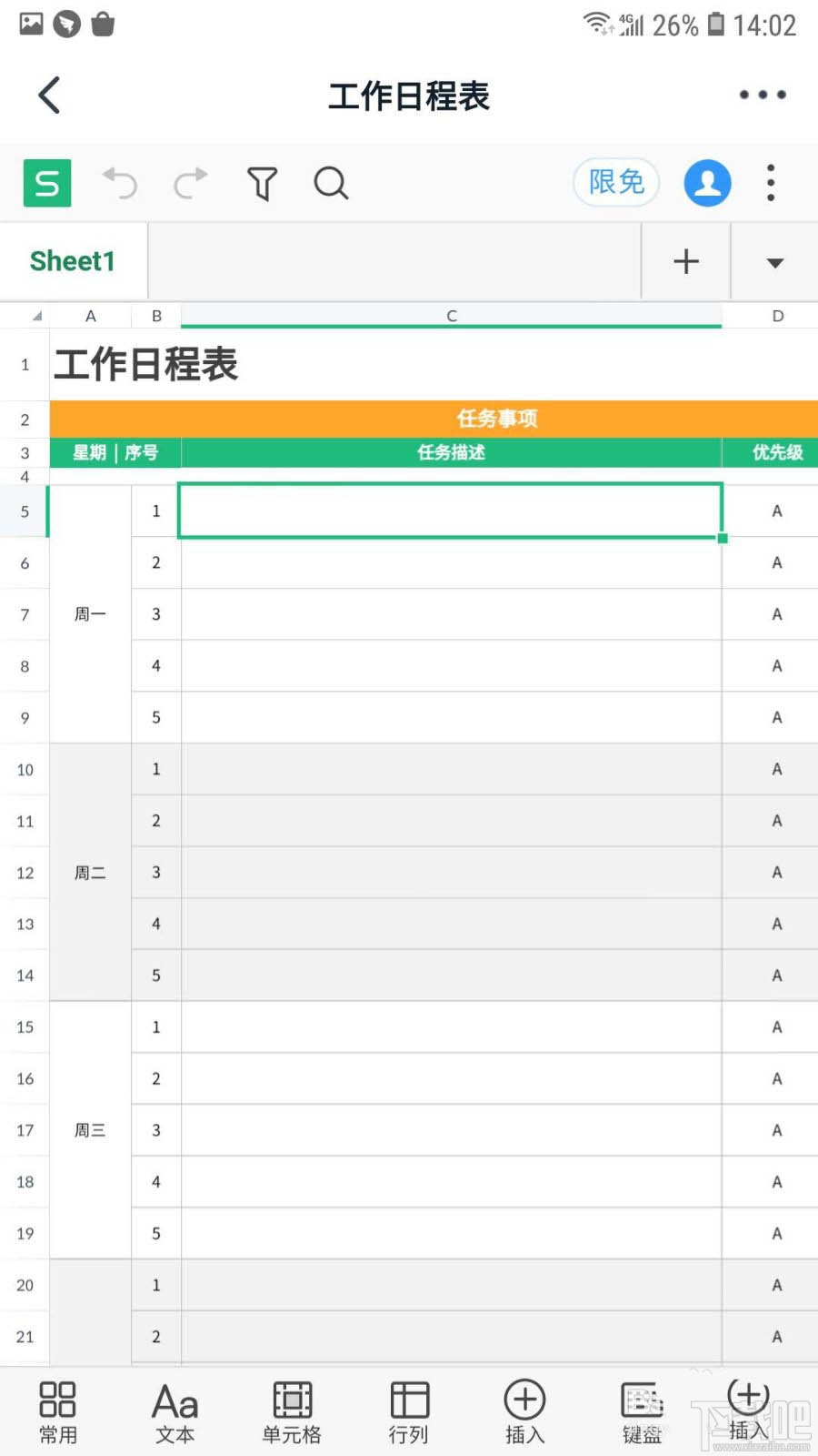 釘釘如何在線創(chuàng)建表格？釘釘表格的創(chuàng)建方法