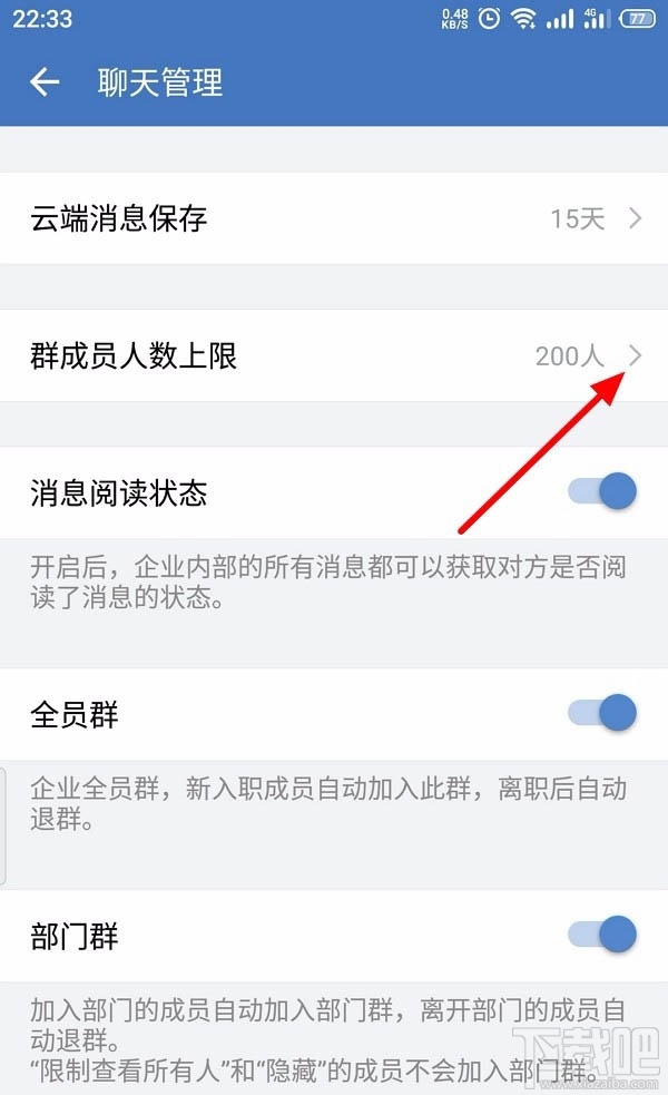 企業微信如何創建客戶群并擴容？