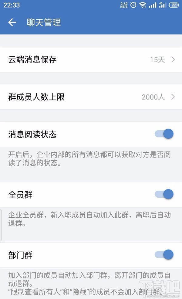 企業微信如何創建客戶群并擴容？