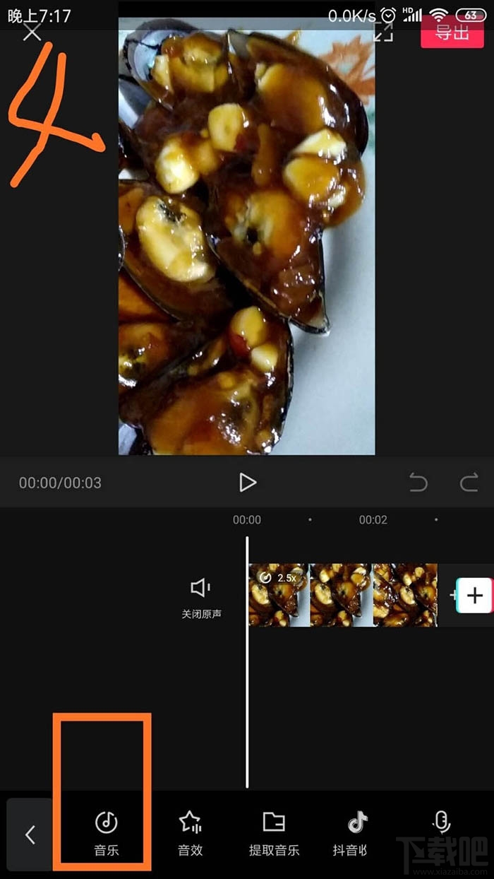 剪映app視頻怎么自動識別字幕？