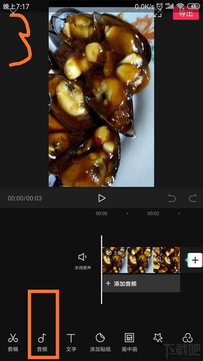 剪映app視頻怎么自動識別字幕？