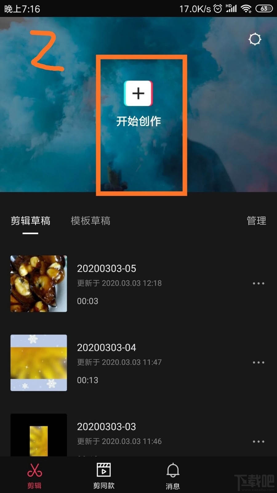 剪映app視頻怎么自動識別字幕？