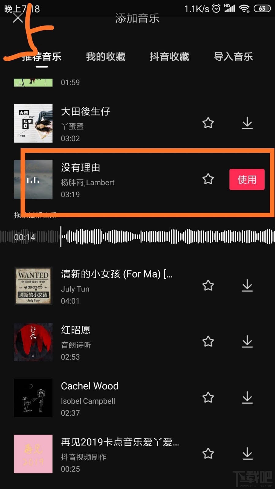 剪映app視頻怎么自動識別字幕？