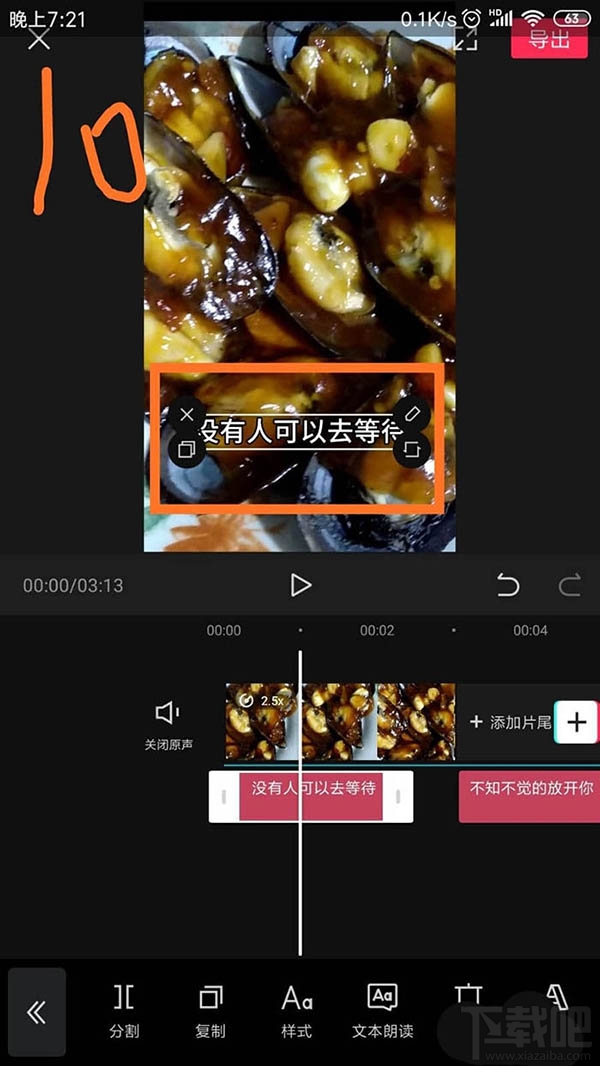 剪映app視頻怎么自動識別字幕？