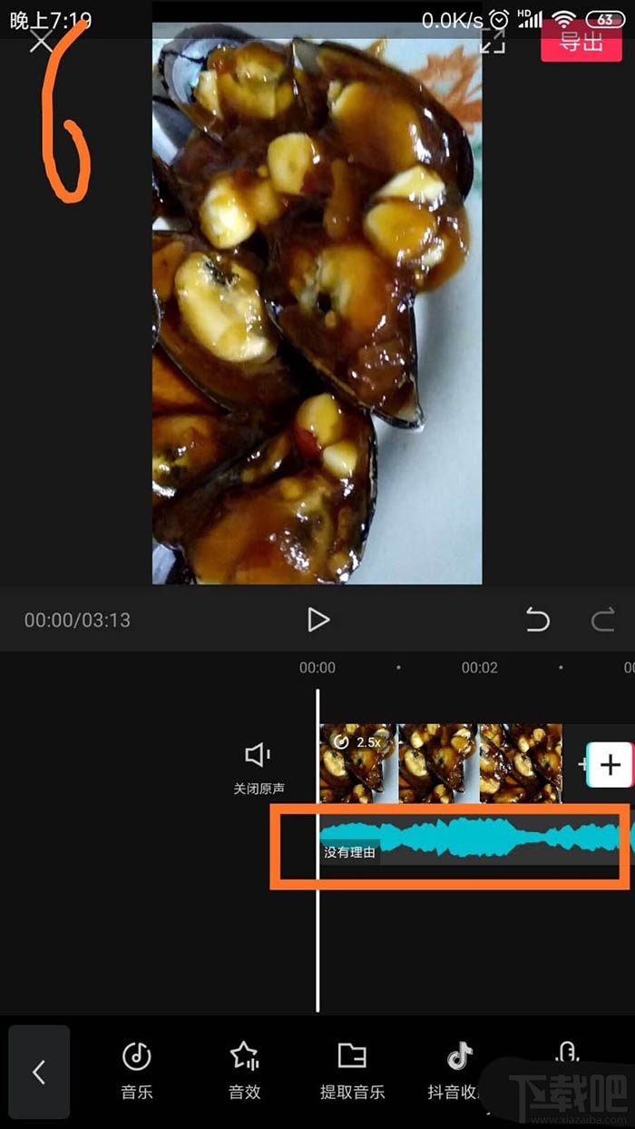 剪映app視頻怎么自動識別字幕？