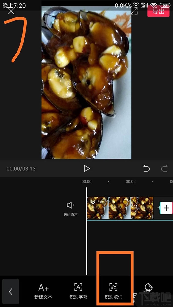 剪映app視頻怎么自動識別字幕？