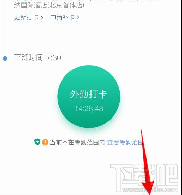 釘釘自動打卡怎么設置？釘釘自動打卡設置教程