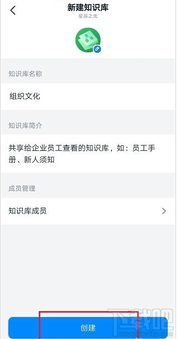 釘釘知識庫怎么創(chuàng)建？釘釘創(chuàng)建知識庫教程