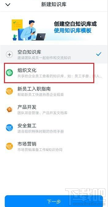釘釘知識庫怎么創(chuàng)建？釘釘創(chuàng)建知識庫教程