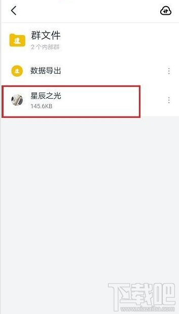 釘釘文件下載次數怎么查看？釘釘文件下載次數查詢教程