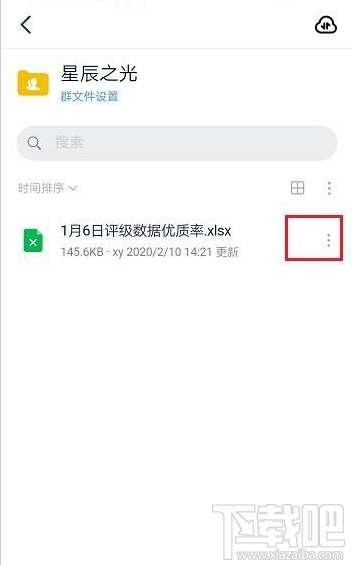 釘釘文件下載次數怎么查看？釘釘文件下載次數查詢教程