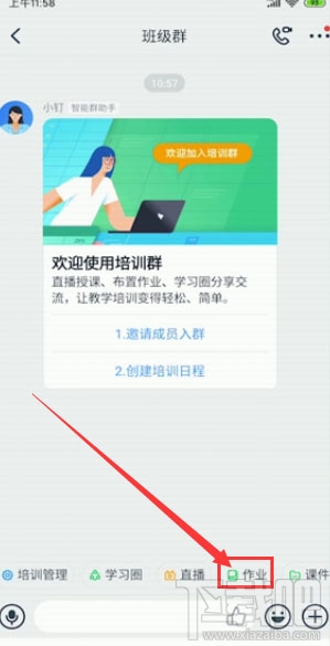 釘釘提交作業(yè)在哪？釘釘在線提交作業(yè)的技巧