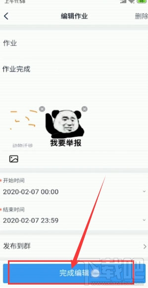 釘釘提交作業(yè)在哪？釘釘在線提交作業(yè)的技巧