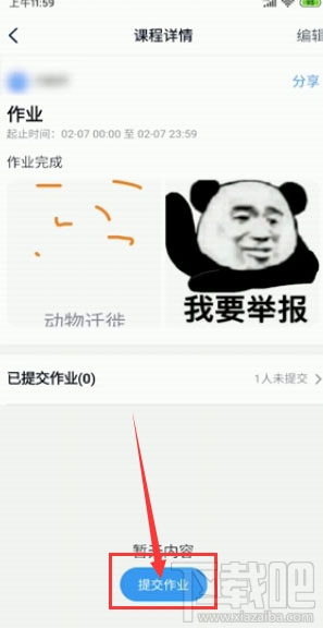釘釘提交作業(yè)在哪？釘釘在線提交作業(yè)的技巧