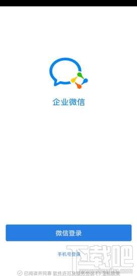 企業(yè)微信怎么設(shè)置外出打卡？