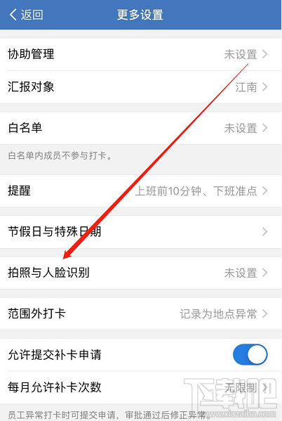 企業(yè)微信怎么設(shè)置外出打卡？